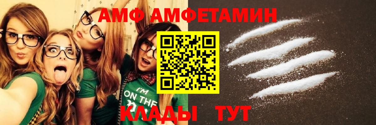 АМФЕТАМИН Premium Буйнакск