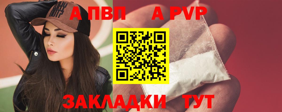 Альфа ПВП крисы CK  Alpha-PVP крисы CK  Вход с VPN  Буйнакск  Alpha PVP СК КРИС 