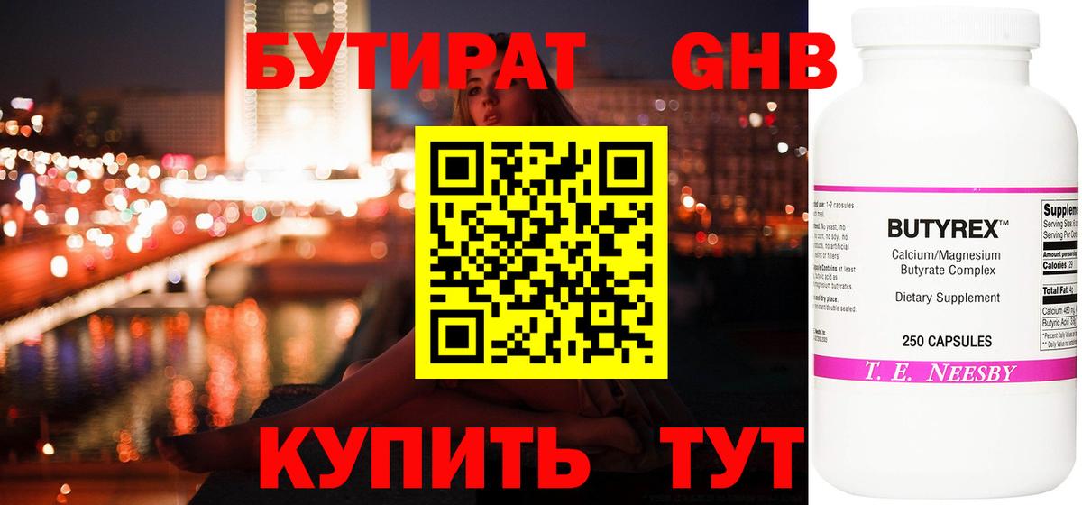 Буйнакск  Бутират Butirat  Вход с VPN 