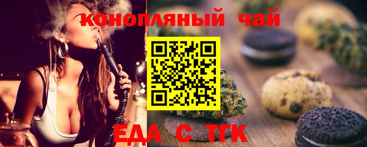 Cannafood марихуана  Вход с VPN  Буйнакск 