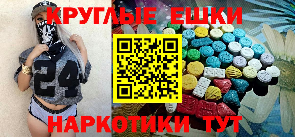 Экстази 250 мг  ЭКСТАЗИ  Вход с VPN  Буйнакск  Ecstasy 280мг 