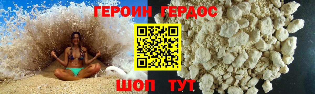 ГЕРОИН Афган  ГЕРОИН  Буйнакск  Вход с VPN 