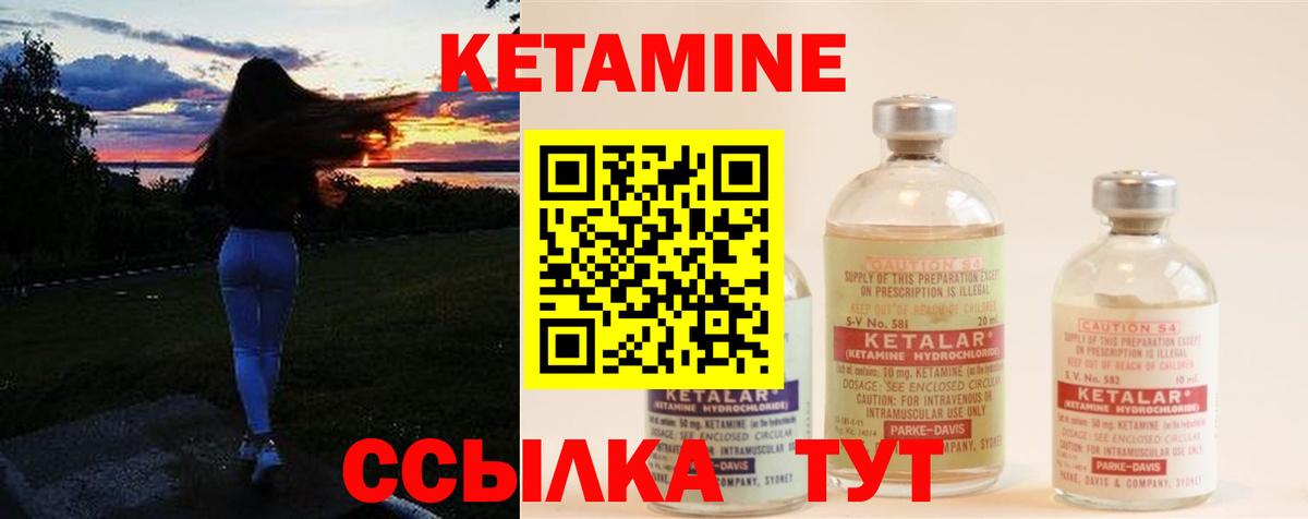 Кетамин ketamine Буйнакск