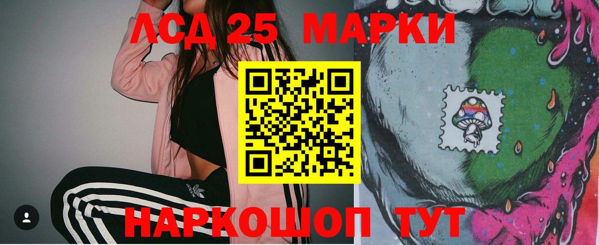 ЛСД экстази кислота  Вход с VPN  LSD-25 экстази ecstasy  Буйнакск 