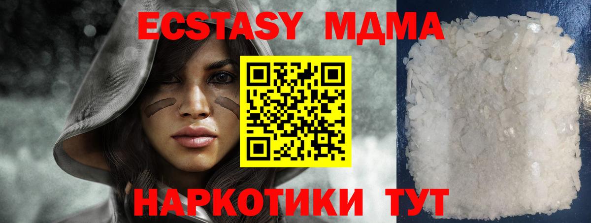 МДМА crystal  Вход с VPN  MDMA  Буйнакск 