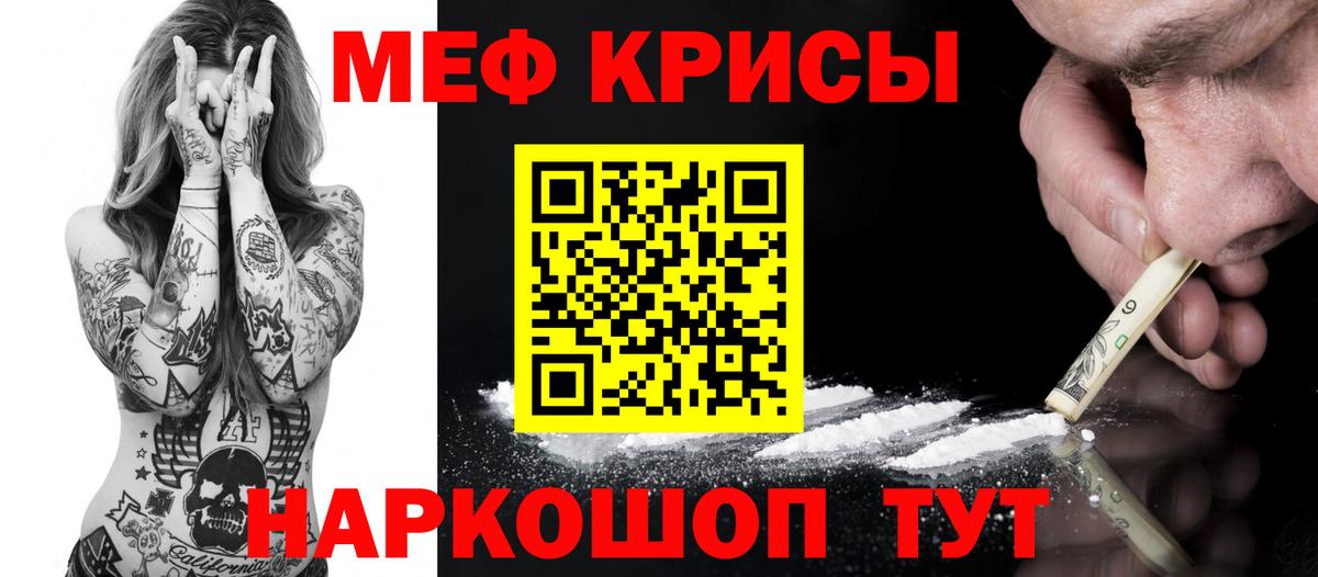 Меф мука Буйнакск