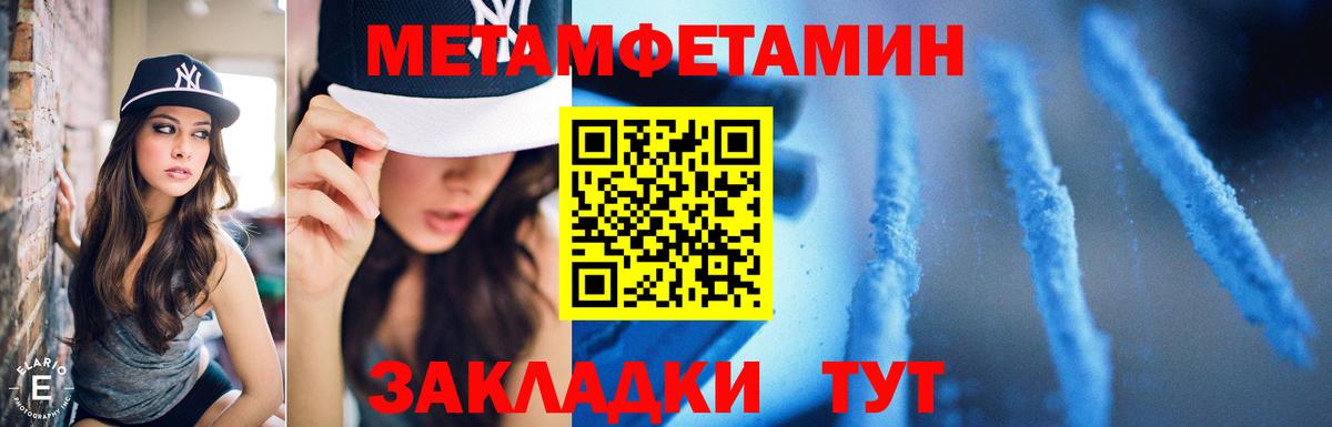 Буйнакск  Первитин кристалл  Вход с VPN 