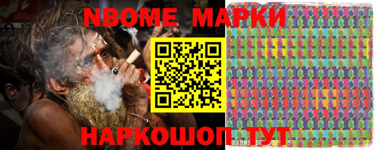 Наркотические марки 1,5мг  Вход с VPN  Буйнакск 